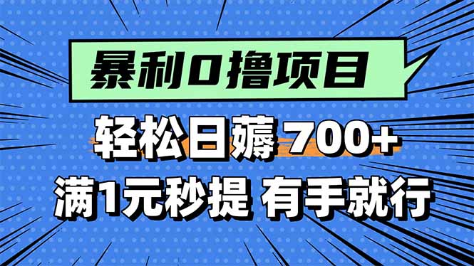 动动手指就能赚钱？这个免费任务平台你值得拥有-爱分享资源网