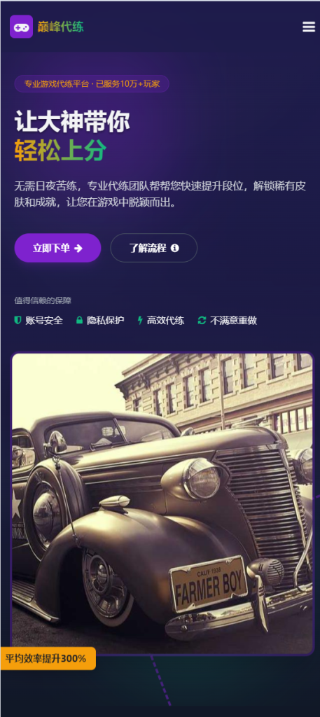 图片[1]-游戏代练工作室报价单模板-高效提升游戏等级-代练价格一目了然