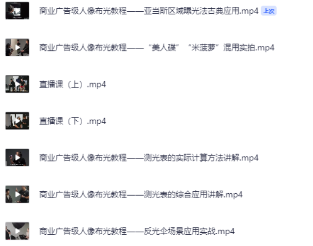 掌握商业广告级人像布光技巧：从基础到进阶全攻略-爱分享资源网