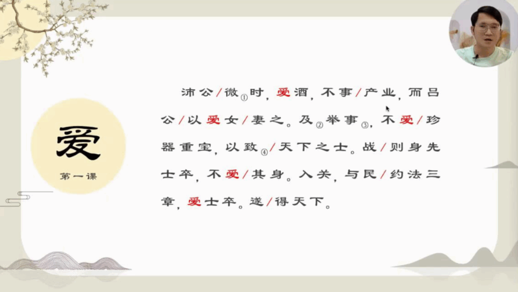 图片[2]-初高中牧羊人古文课程：引领学生领略经典文化之美