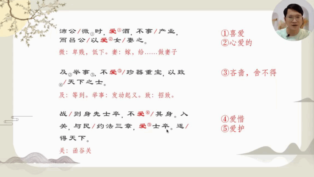 图片[3]-初高中牧羊人古文课程：引领学生领略经典文化之美