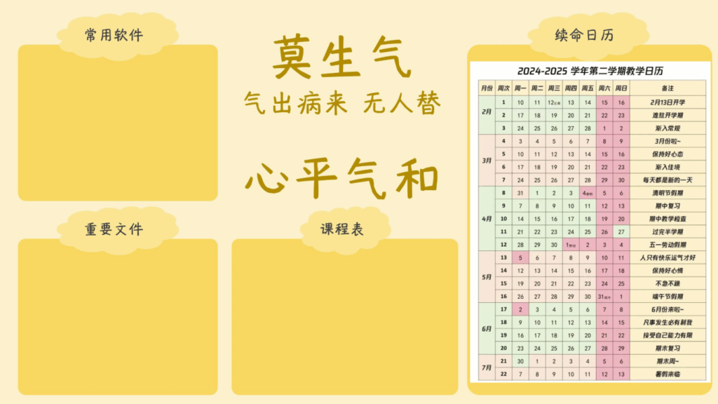 图片[2]-打工人的桌面：从壁纸到生活态度的无声表达