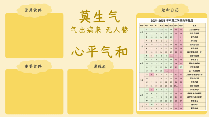 打工人的桌面：从壁纸到生活态度的无声表达