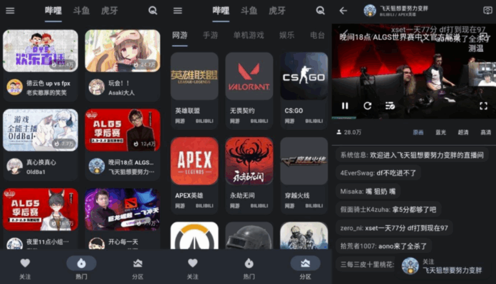 图片[1]-纯粹直播 v1.9.1 全平台支持，斗鱼、B站、虎牙、抖音四大热门直播一键打通