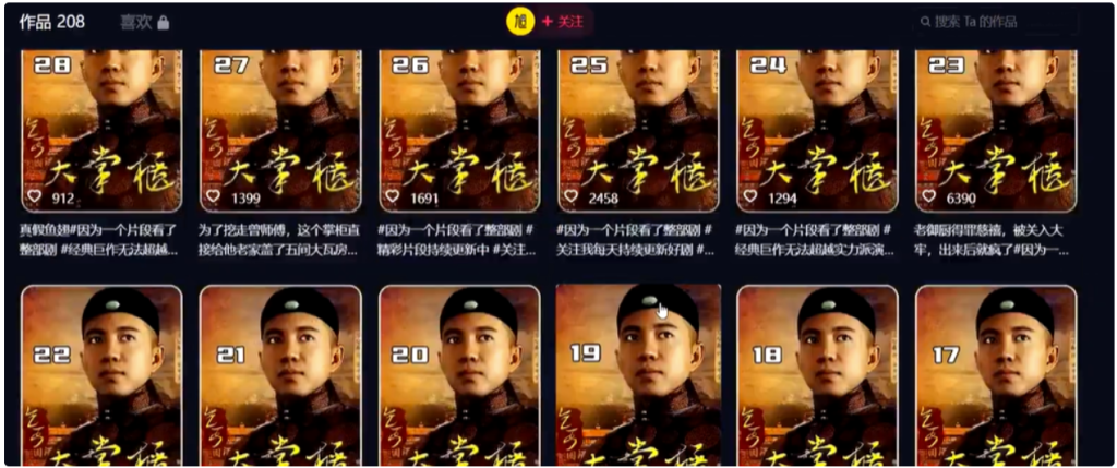 图片[1]-2025最新盲盒优选影视解说搬运全课程_掌握影视技巧和知识