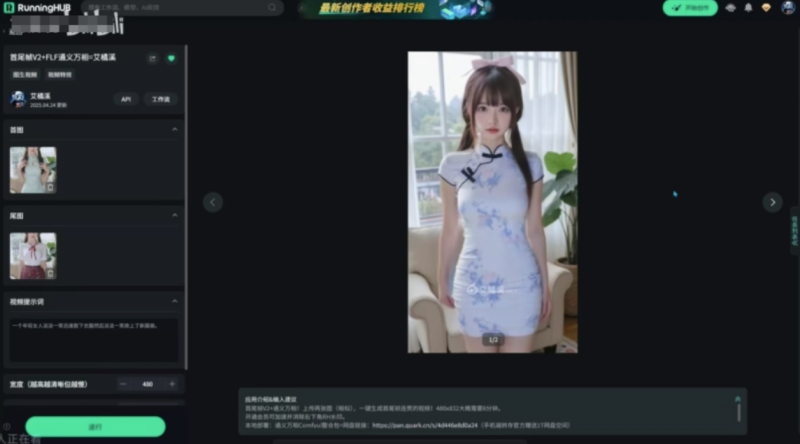 AI女友换装+跳舞-尽情定制你专属的虚拟偶像
