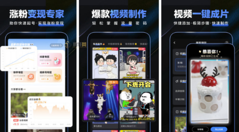趣映v2.6.3官方版：手机动画视频编辑神器-制作炫酷视频