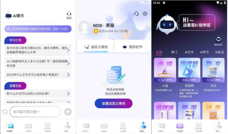 AI写作宝v1.0.6：全新智能写作短视频工具-提升创作效率-助力内容创作者快速成长-爱分享资源网