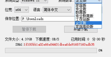 微软系统直链下载工具 v1.3.0 一键极速下载原版系统(绿色免安装版)-爱分享资源网