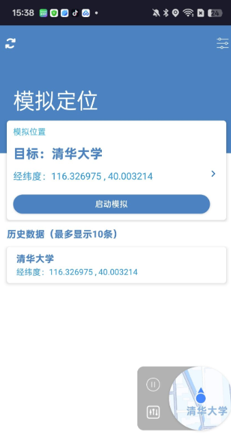 影梭顶配3.0强势来袭：全新模拟定位-包名调整-支持某钉打卡功能升级