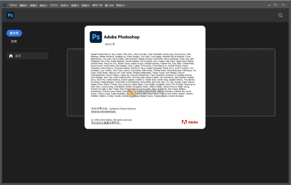 图片[1]-Adobe Photoshop 2025 v26.10.0.7 绿色版下载 | 无广告清爽版-快速安装即刻使用