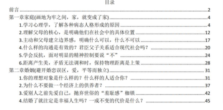 如何打破人生局限：社交与财富双赢的成功之道-爱分享资源网