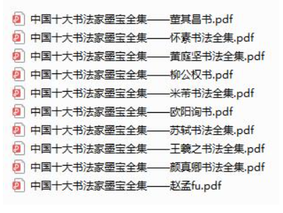 图片[2]-中国十大书法名家墨宝全集(10册套装)书法爱好者必藏_经典传世之作