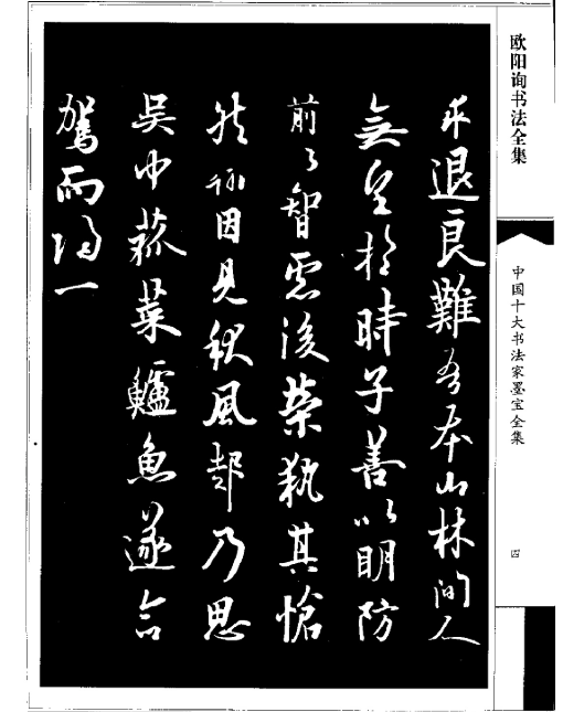 图片[5]-中国十大书法名家墨宝全集(10册套装)书法爱好者必藏_经典传世之作