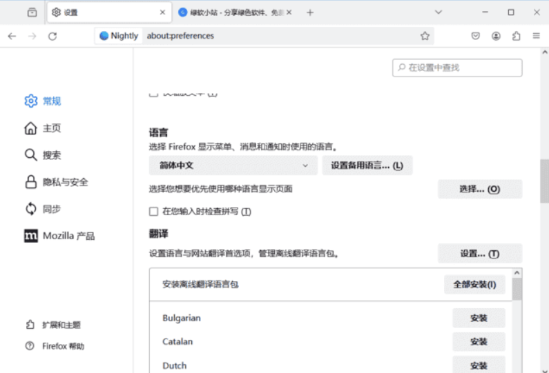 图片[1]-tete009 火狐编译版：速度与兼容性的完美融合