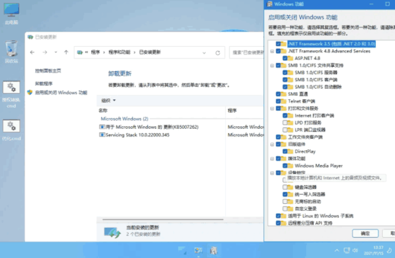 图片[1]-xb21cn Win11精简版：纯净无更新-企业级优化新体验