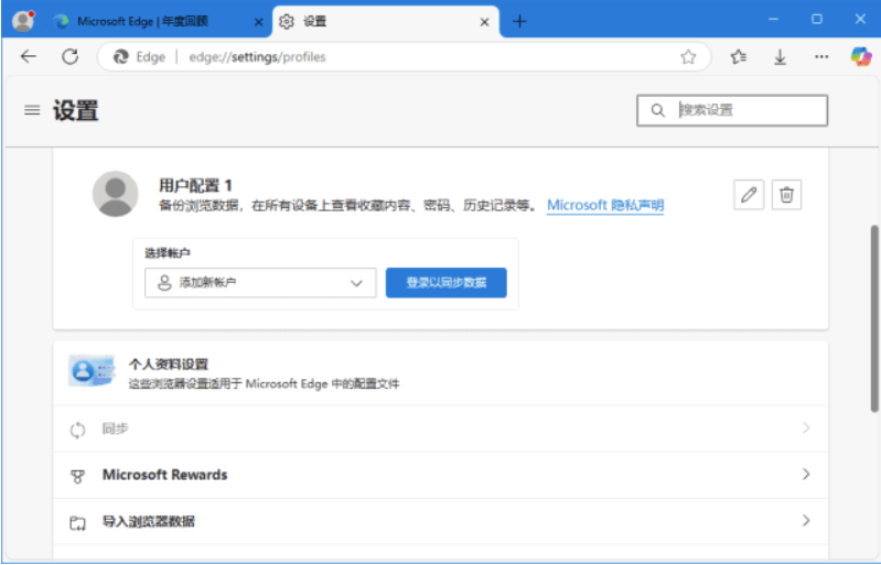 图片[1]-2025微软Edge浏览器全新稳定版：超多功能优化-速来体验