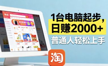 马云发声淘宝无人直播：开启创业爆单新篇章-爱分享资源网