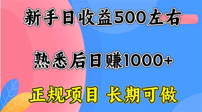 图片[1]-互联网创业新风口：这个项目-稳赚几年不是梦