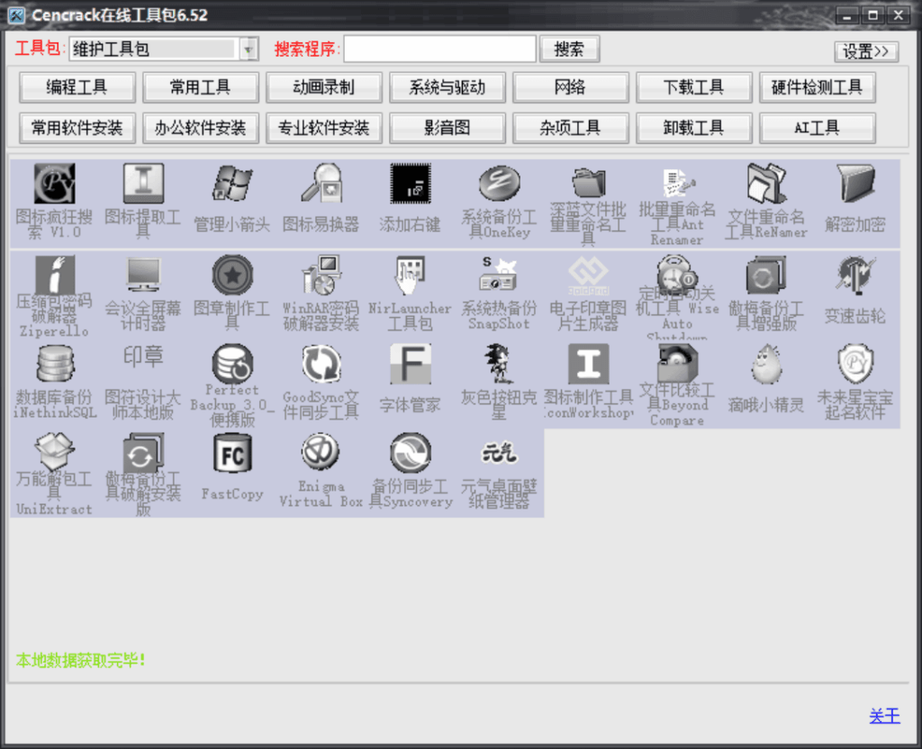 图片[4]-Cencrack在线工具包：一站式解决工具需求-免费又好用