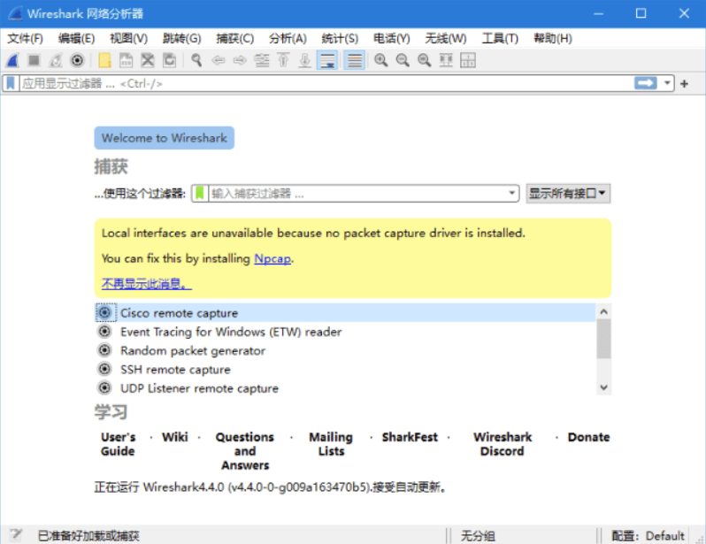 图片[1]-Wireshark 中文版（网络抓包利器）v4.4.0 多语便携版