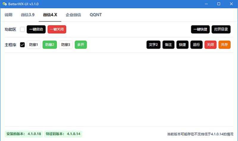 图片[1]-BetterWX-UI：多开防撤回的终极神器-功能逆天