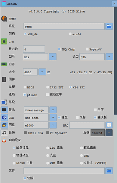 图片[1]-ZenEMU 这款启动测试器-功能强大到超乎想象