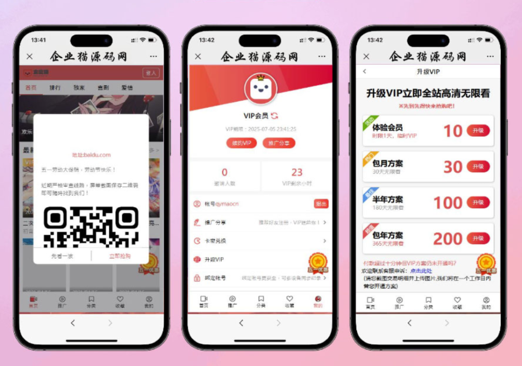 图片[3]-苹果CMS影视模板源码全解析-打造高效视频站
