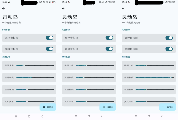 趣味灵动岛：轻松体验iOS灵动岛功能_一键模拟你的专属灵动岛