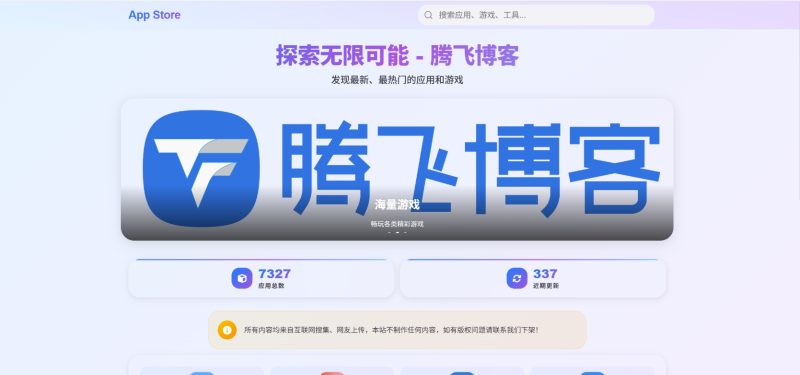 IPA软件源预览系统优化升级：全面提升性能与用户体验