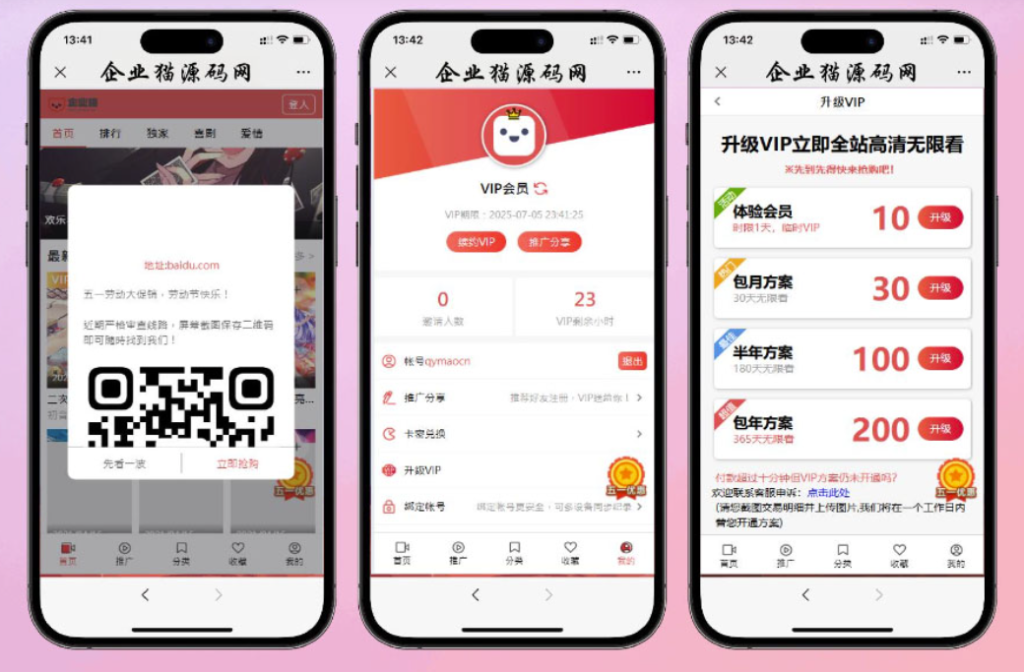 图片[3]-苹果CMS影视模板源码大全-搭建多端自适应视频站