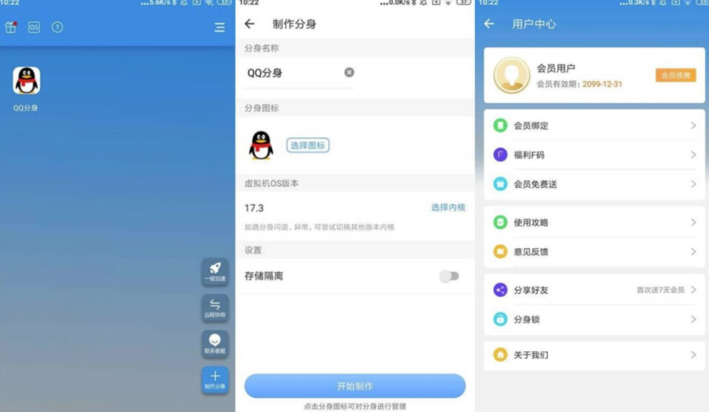 图片[1]-小X分身v32.20 VIP解锁版下载 | 安卓虚拟化技术打造完美手机分身体验！