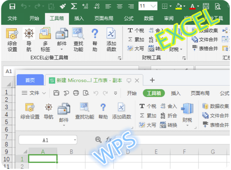 图片[1]-EXCEL必备工具箱v17.80免费版：数据处理与分析的得力助手