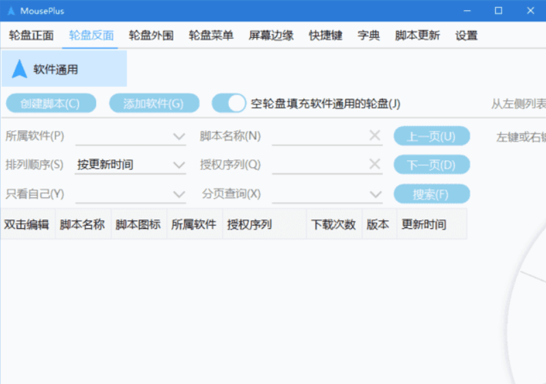 图片[1]-鼠标增强必备-MousePlus v5.3.8.0 中文绿色版