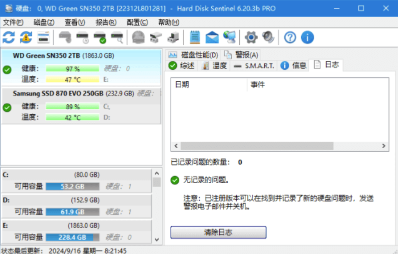 图片[1]-Hard Disk Sentinel（固态硬盘监控利器）v6.20.3 中文绿色版-爱分享资源网