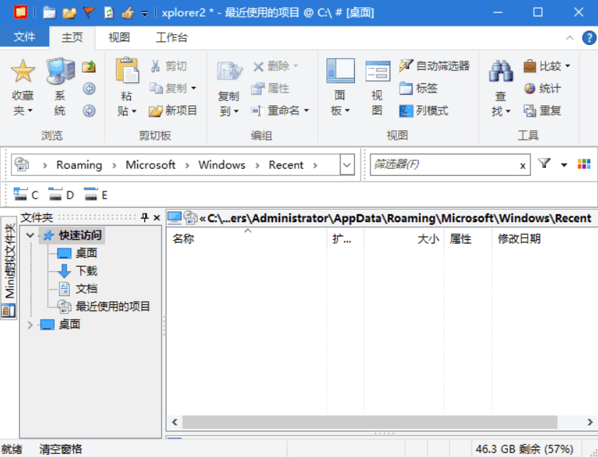 图片[1]-Xplorer²：Windows文件管理神器-让你的工作飞起来