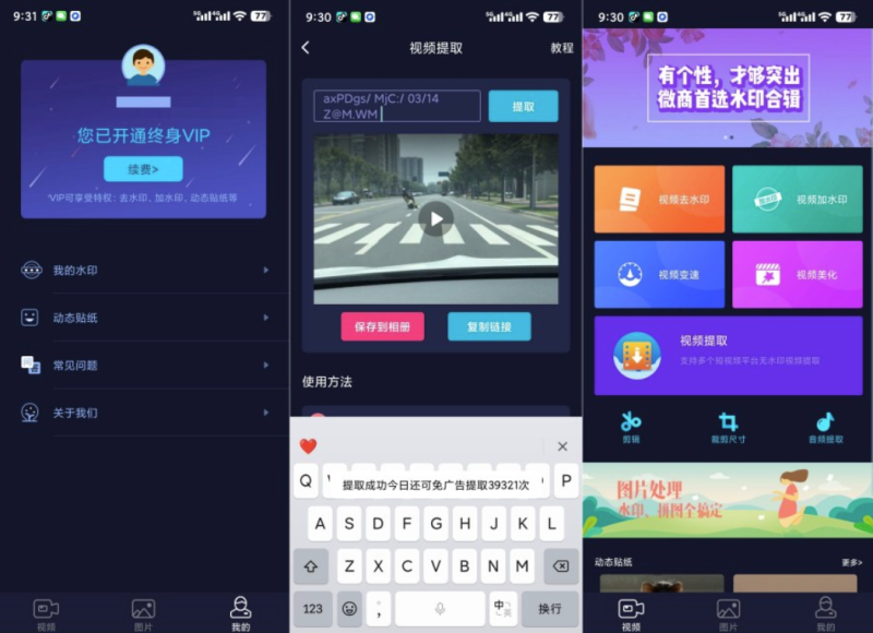 证件照安全神器-秒去水印：防盗用+高清编辑二合一-爱分享资源网