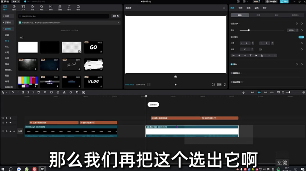 图片[1]-剪映6.0.1专业VIP破解版下载-9.4最新安装教程及完整安装包