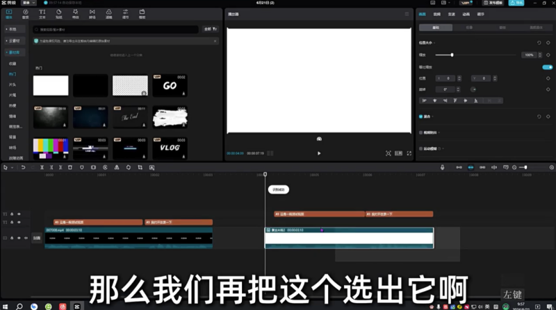 剪映6.0.1专业VIP破解版下载-9.4最新安装教程及完整安装包-爱分享资源网