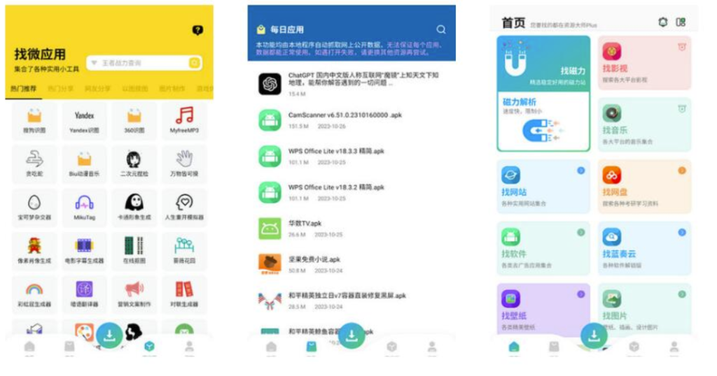 图片[1]-资源大师Plus V1.4.8高级版：功能增强-性能优化-下载体验全面升级