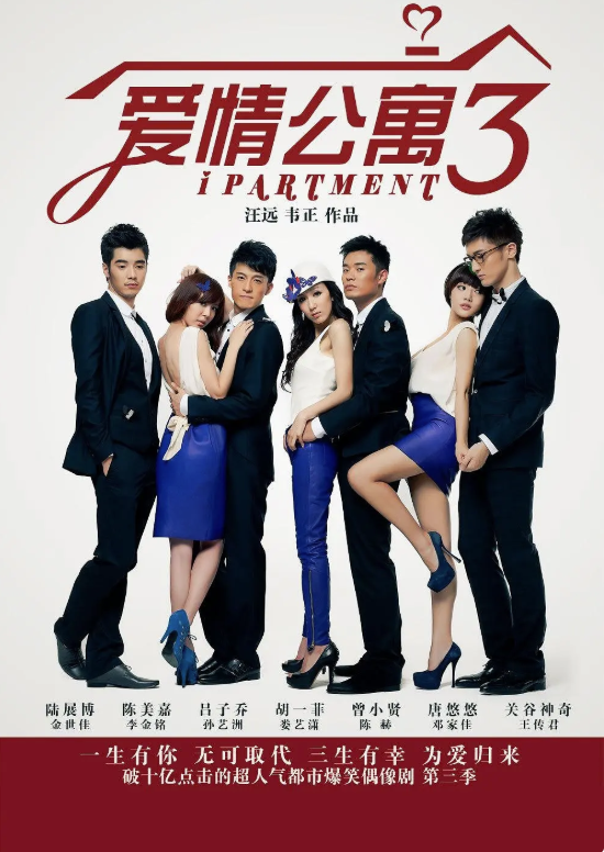 《爱情公寓》全集全5季+番外篇+大电影 | 2009-2020 | 4K无水印高清完整版