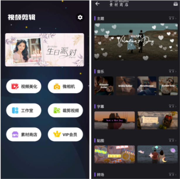 Filmigo视频剪辑v5.5.3会员版下载：全能视频编辑神器-轻松制作大片-爱分享资源网