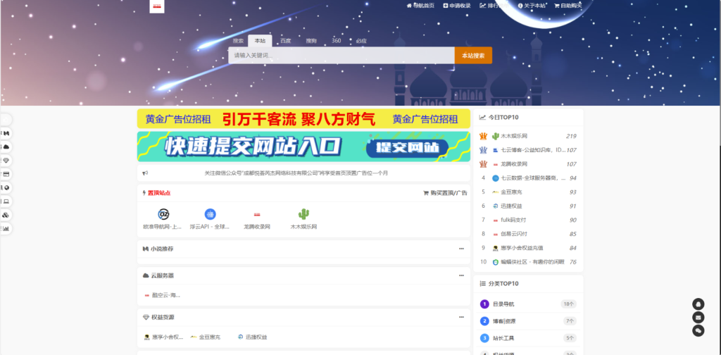 图片[2]-东方导航系统V2.0：智能升级-稳定提升-效率倍增