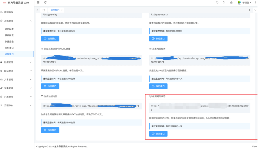 图片[3]-东方导航系统V2.0：智能升级-稳定提升-效率倍增