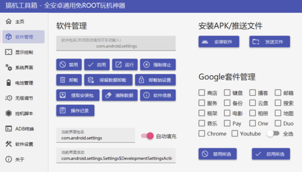 图片[1]-搞机工具箱 v11.0.0：破解全新功能与深度优化-必备工具大合集