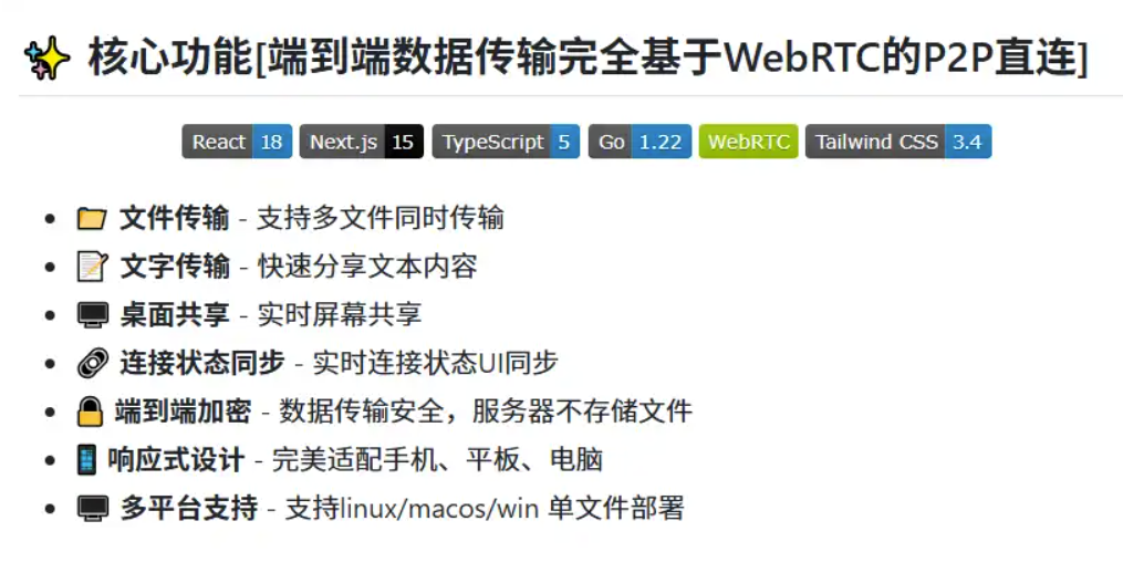 图片[2]-Windows必备：文件快传1.0.6-极速文件传输-提升效率的神器
