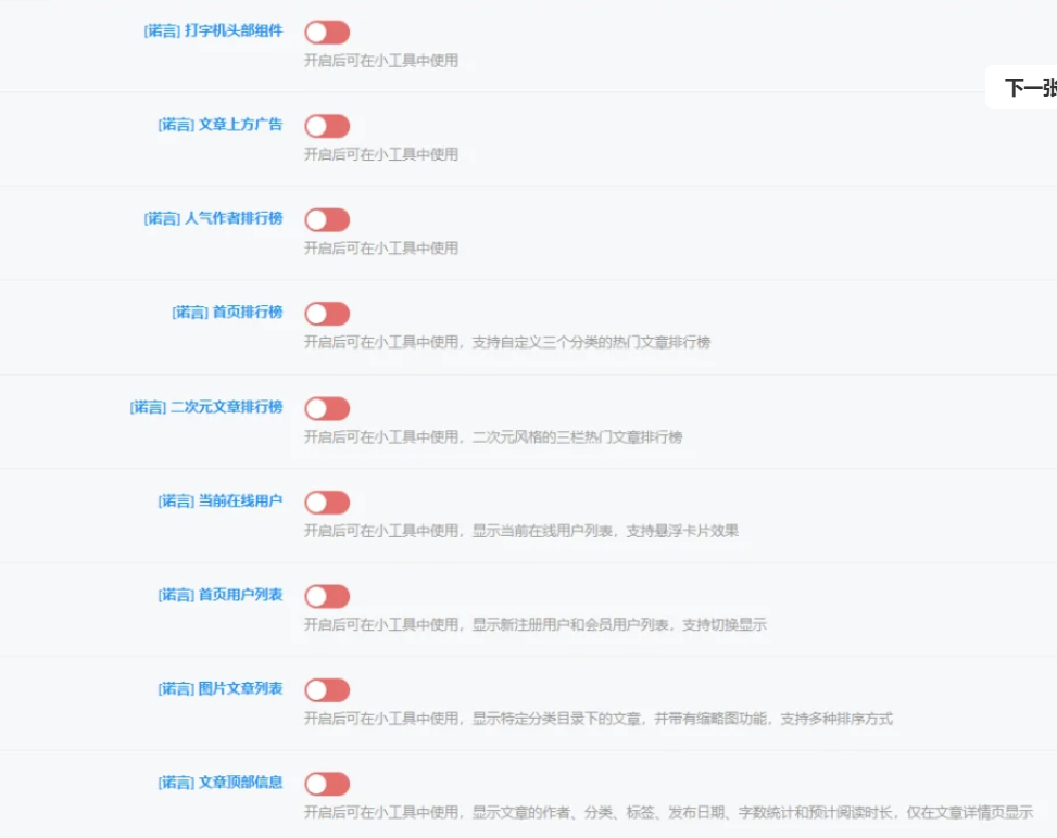 图片[2]-NY子主题-子比主题美化的不二之选