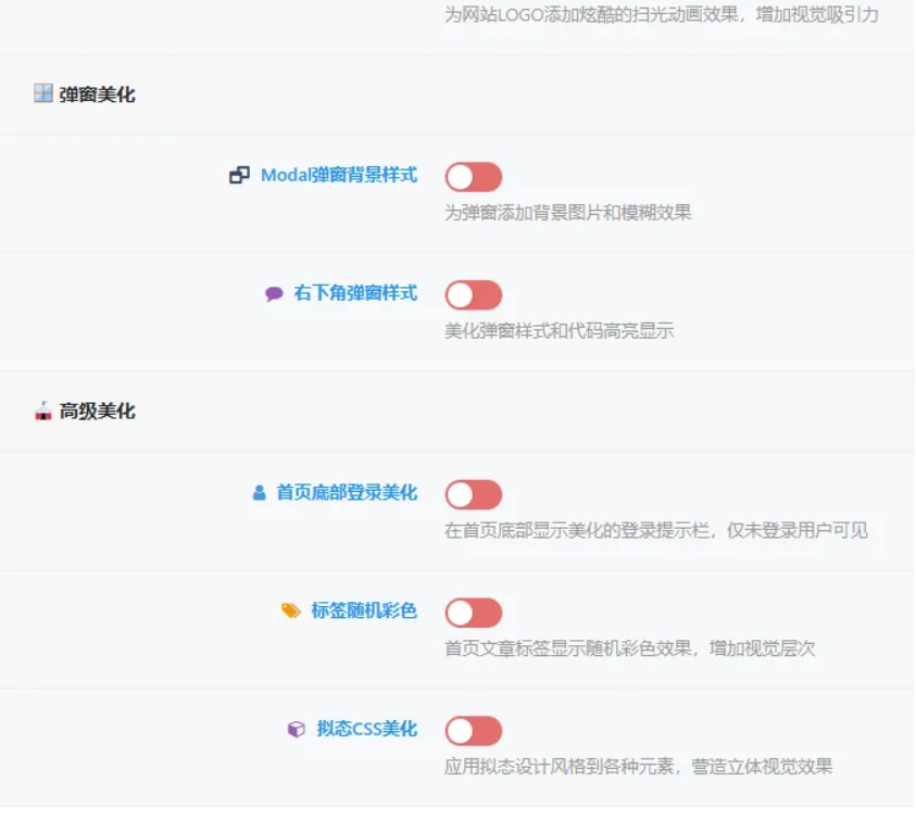 图片[3]-NY子主题-子比主题美化的不二之选