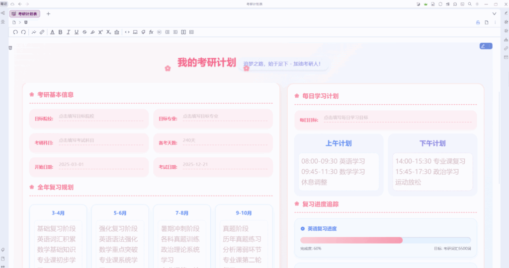 图片[2]-叶归 AI 助力思源笔记：拥有令人惊艳的精美模板