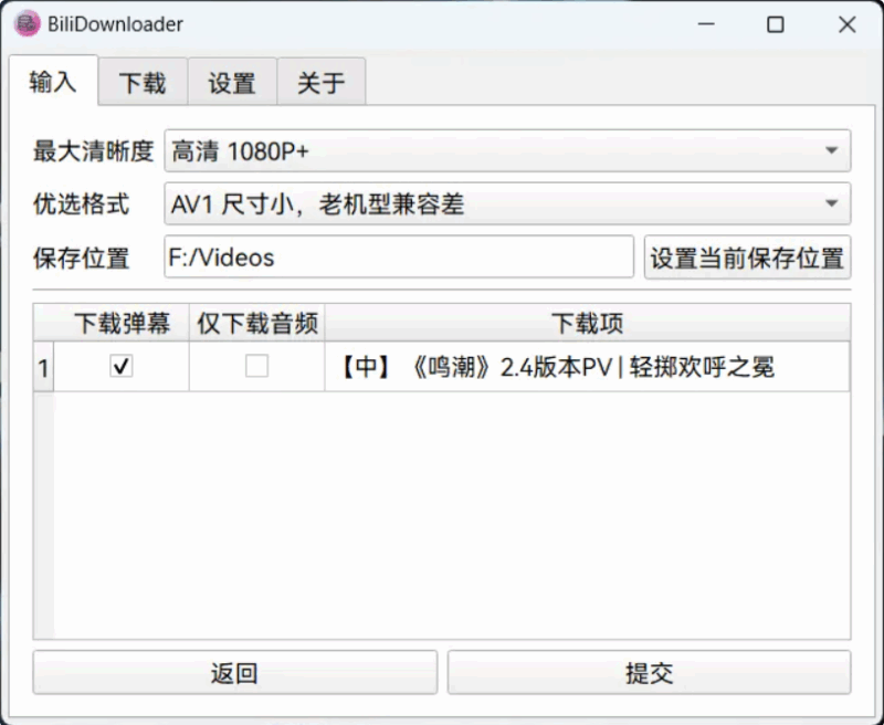 BiliDownloader：开源免费下载视频的利器-爱分享资源网